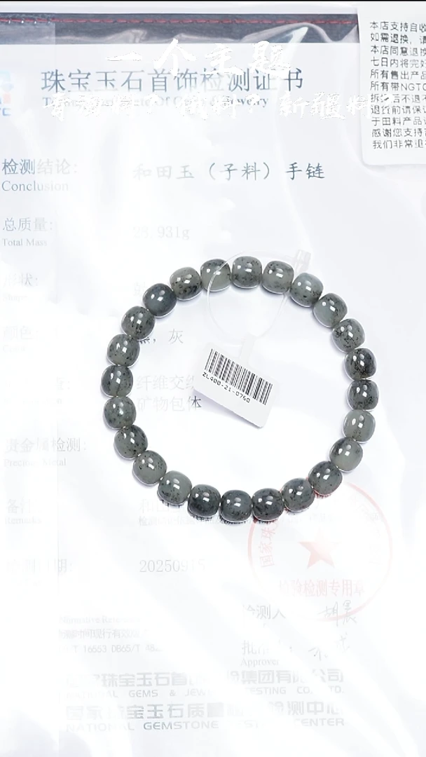 未镶嵌手串和田玉乐姐推荐新疆点墨青花子料8.5/9mm带N1子料证书