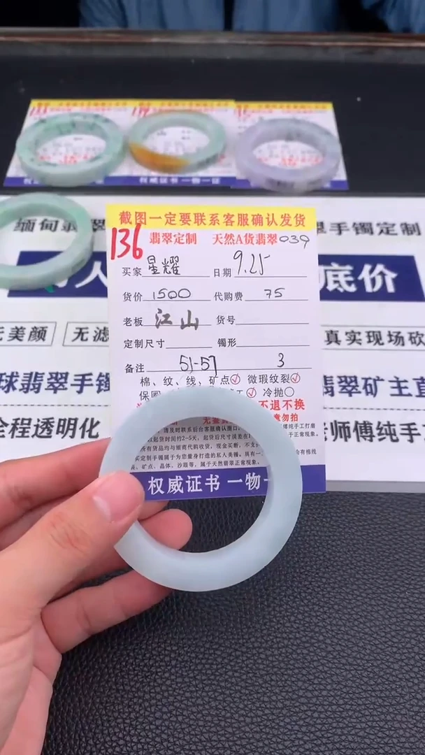 未镶嵌定制翡翠星***卜136#手镯定制链接