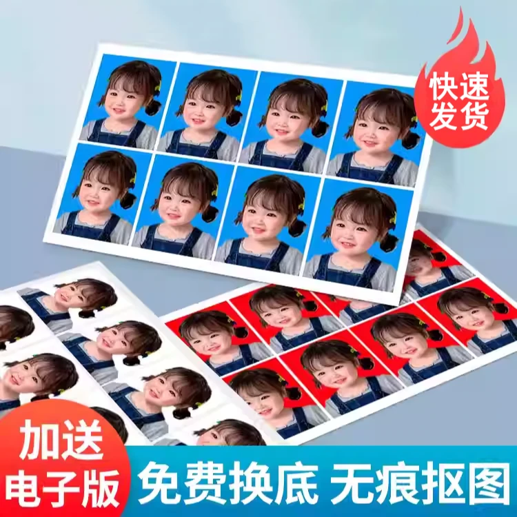 洗照片2寸1寸证件照换底色防水冲印高清结婚登记照包邮-整张发货