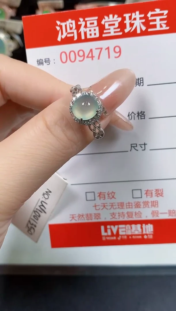 翡翠戒指银S925镶嵌4719