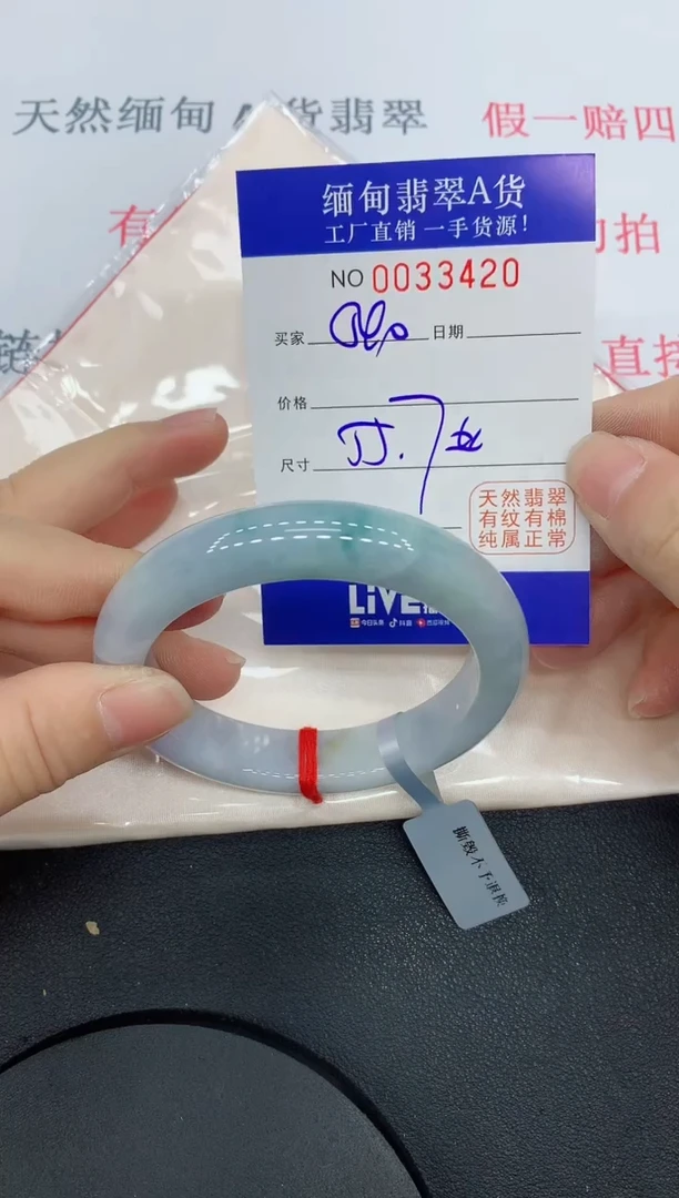 未镶嵌手镯翡翠3420缅甸翡翠手镯