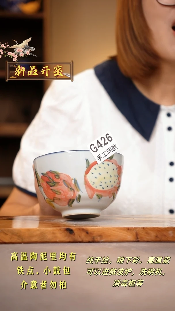其他G426陶然集器瓷器