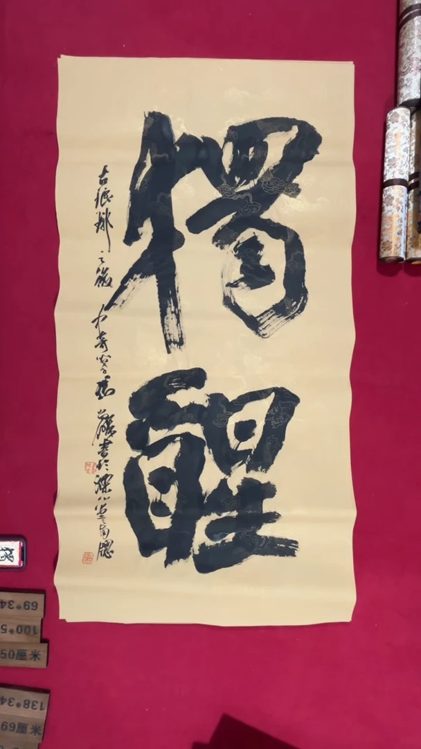 书法冯尚杰老师书法福利