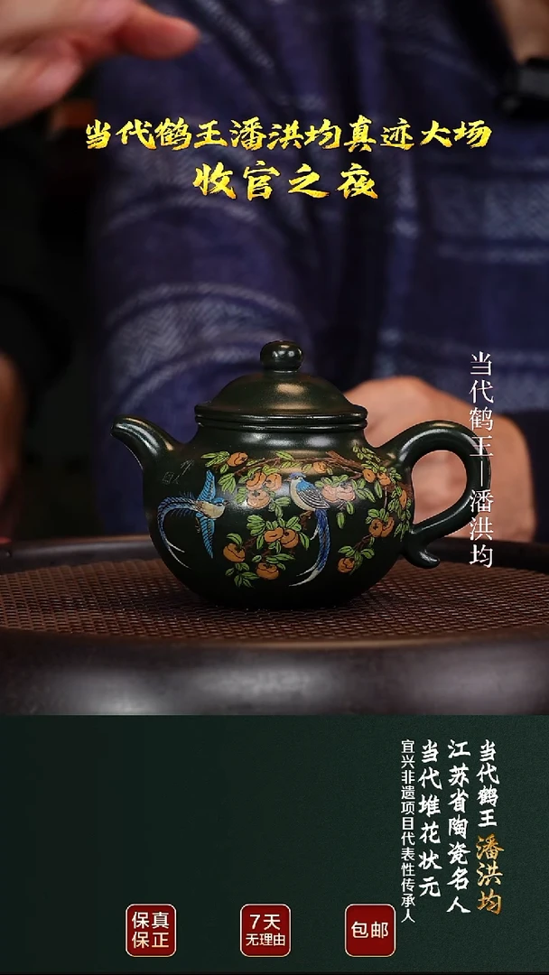 茶壶紫砂PHJ28莲子绿泥柴烧240cc