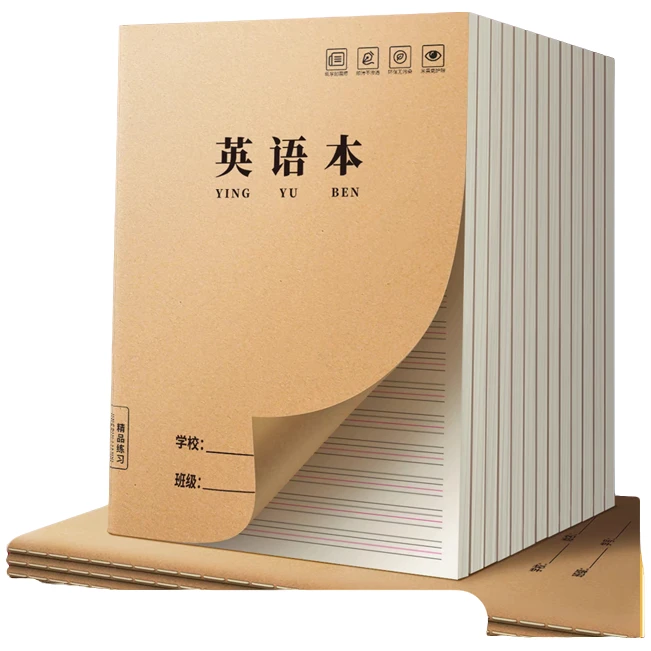英语本16K护眼标准学生牛皮加厚练字本英语作业本组合装混合厚款