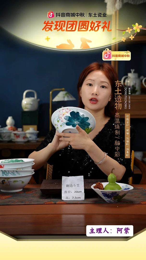 陶瓷景德镇高温釉中彩翻边斗笠直径20高7.5