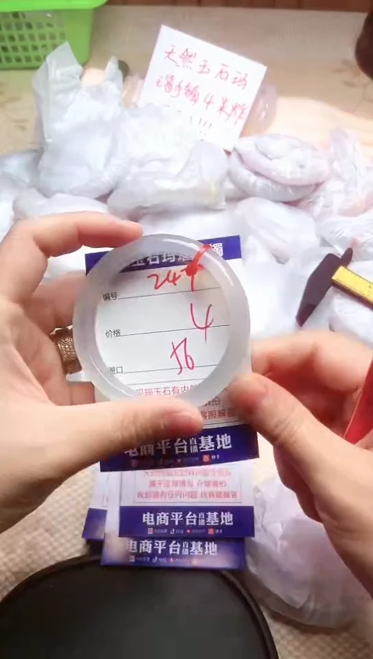 手镯玛瑙/玉髓未镶嵌247