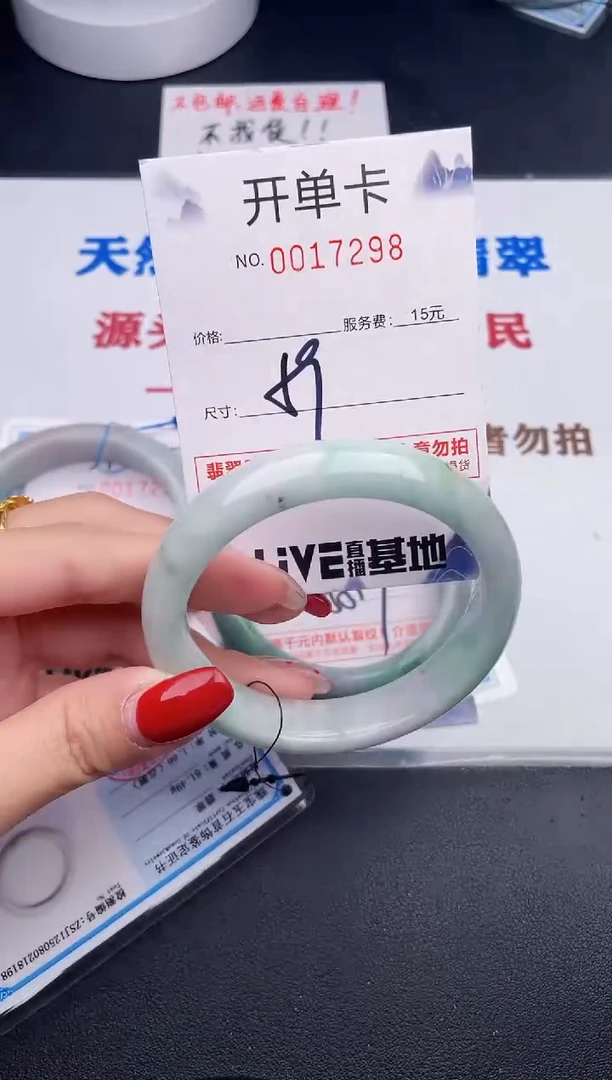 未镶嵌手镯翡翠98