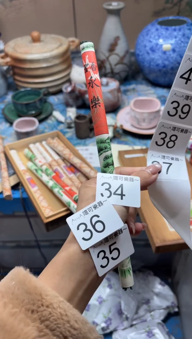 线香 喵可瓷器 闪购类型 全量