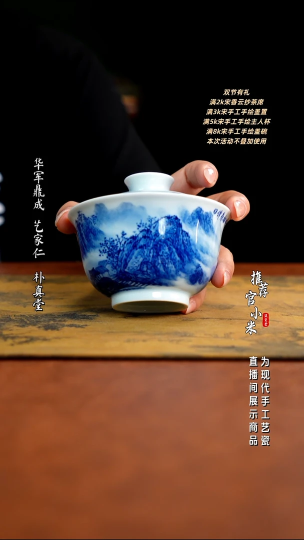 省大师王祖京  青花山水