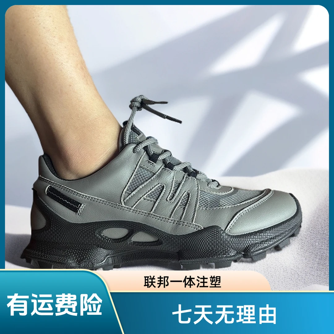 【一体注塑-踪迹】休闲时尚运动防滑透气徒步户外四季减震男鞋