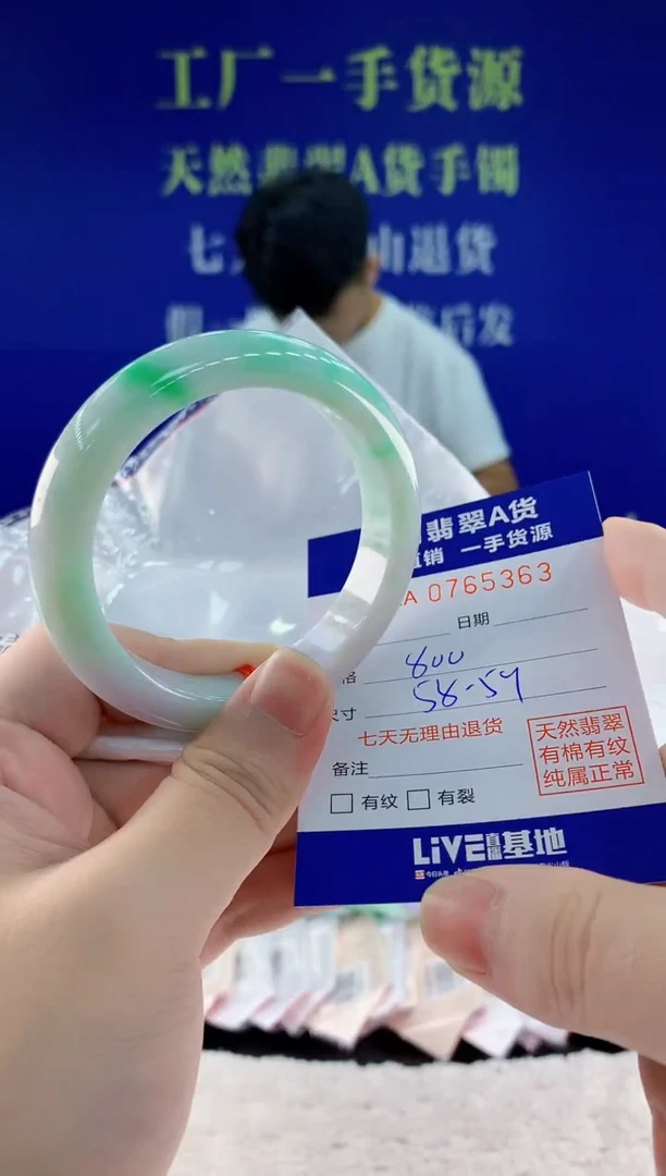 未镶嵌手镯翡翠63天然翡翠A货