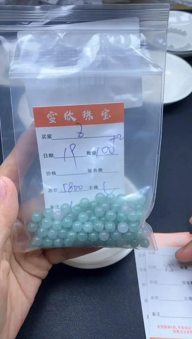 颈饰未镶嵌翡翠Z****u雪欣散珠定制diy