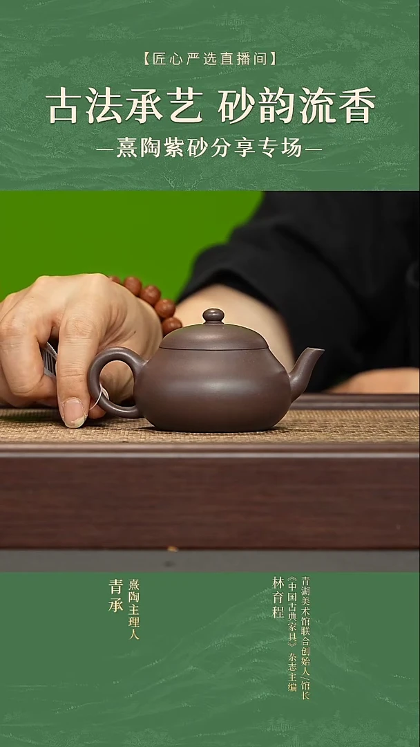 吕丽娜 清灰紫泥 矮梨 140cc