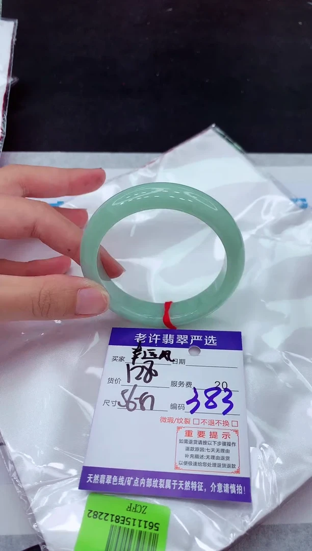 【闪购商品】翡翠手镯未镶嵌111111111