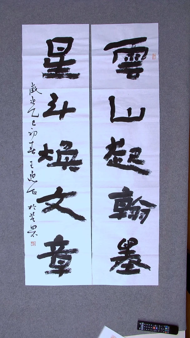 书法王惠正 山东莱州 138*34*2八平尺