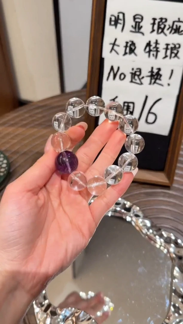 未镶嵌手串水晶）默认瑕疵 明瑕 多样性发货