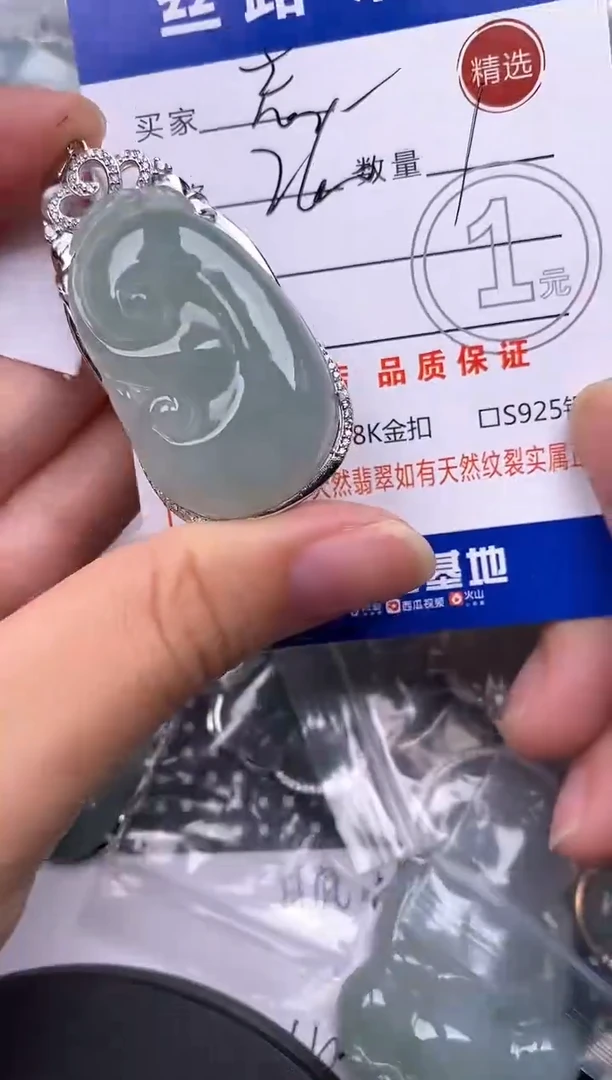 颈饰银S925镶嵌翡翠忘*挂件