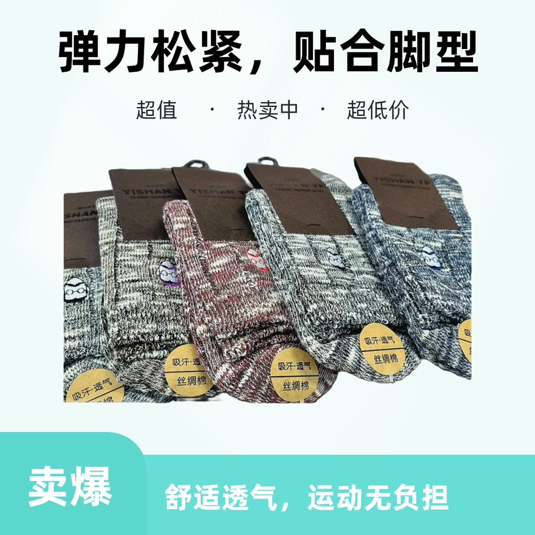 俏阿姨时尚百搭外贸针织线袜