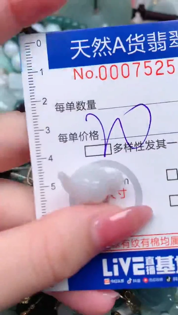 【闪购商品】翡翠颈饰未镶嵌00007525