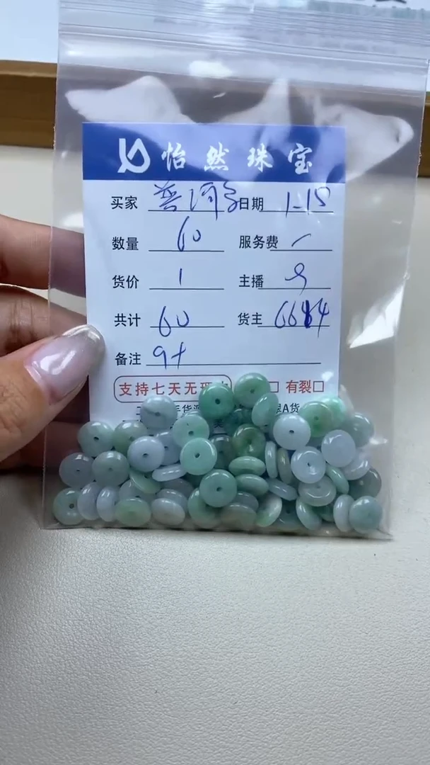 【闪购商品】翡翠手串未镶嵌卡9+（60/1）