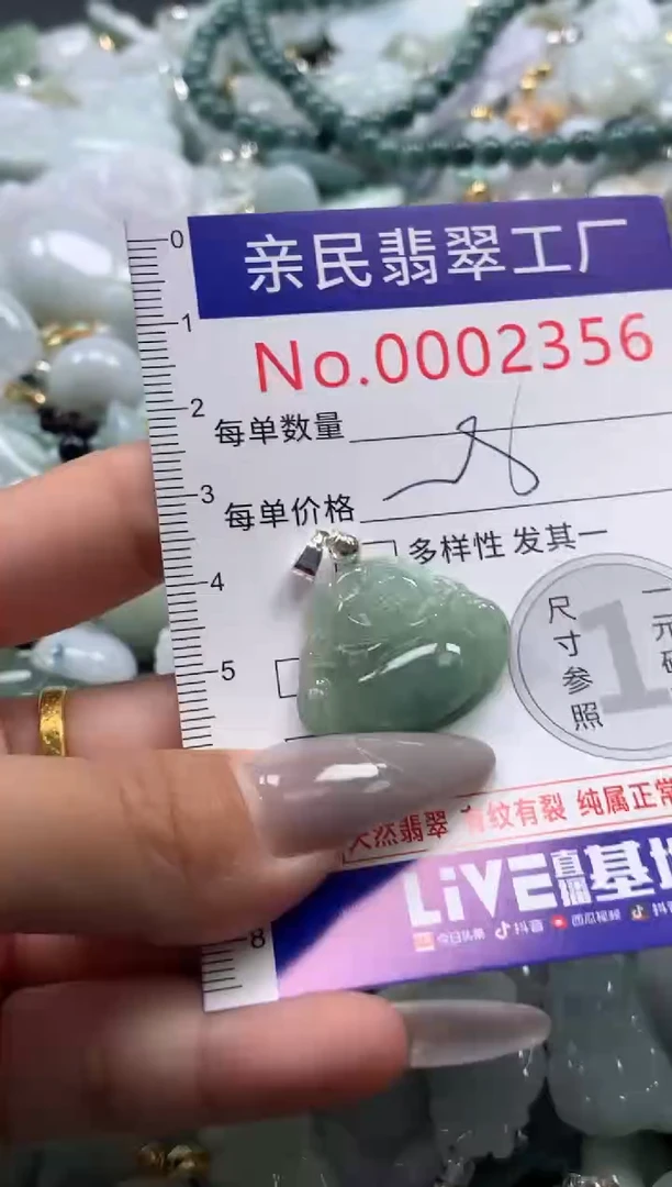 颈饰未镶嵌翡翠2356