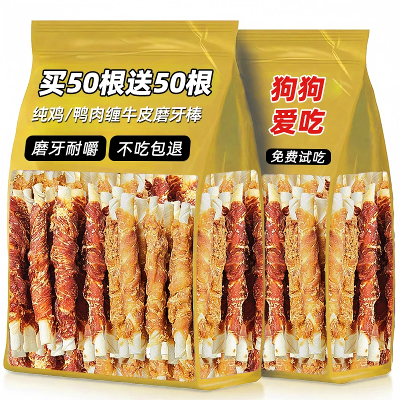 狗狗零食牛皮磨牙棒鸭肉干只小型犬宠物洁骨除齿棒咬胶专用耐咬
