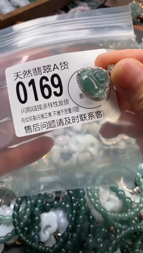 颈饰未镶嵌翡翠翡翠0169