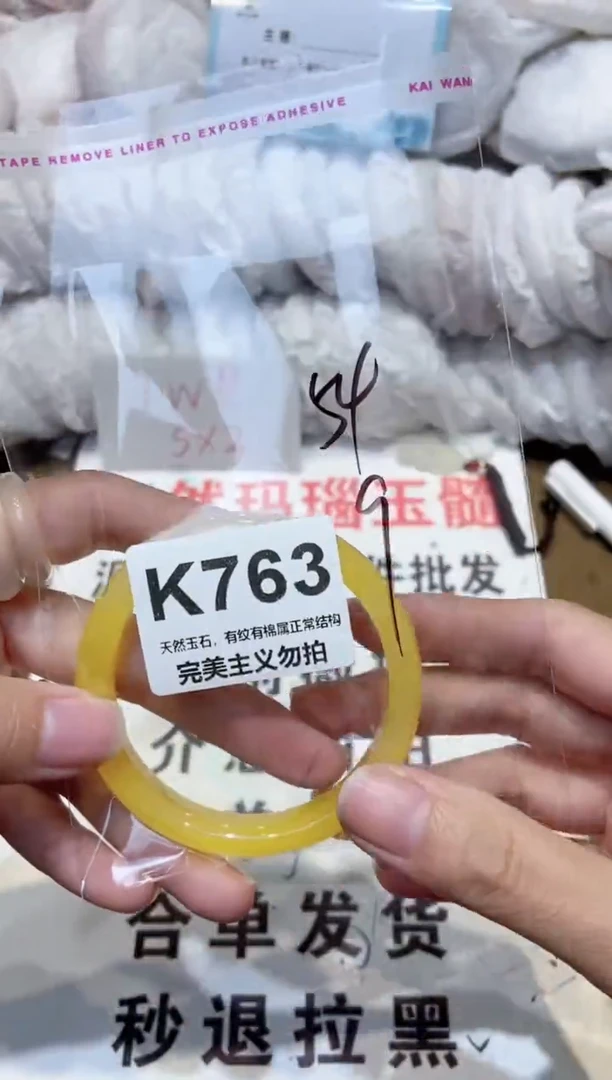 手镯玛瑙/玉髓未镶嵌54