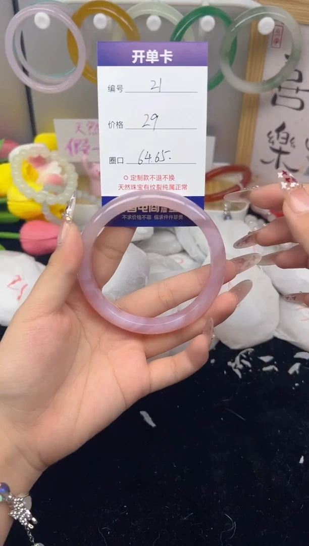 【闪购商品】玛瑙/玉髓手镯未镶嵌21