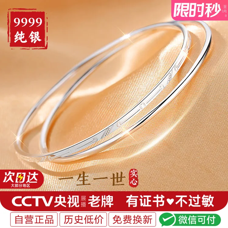 足银手镯 女纯银手镯双环银镯子女款简约高级感38三八妇女节礼物