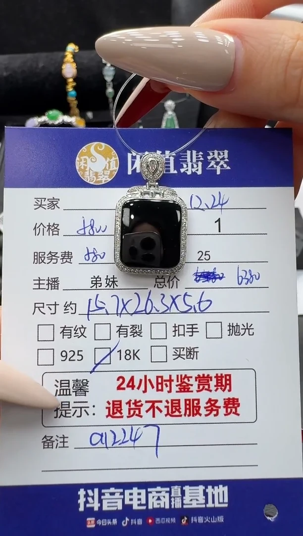 吊坠(不含链)18K金镶嵌翡翠翡翠吊坠