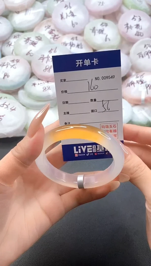 手镯玛瑙/玉髓未镶嵌9549圈口56