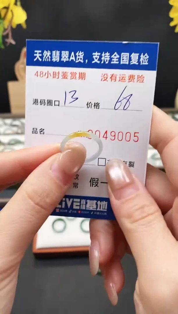 未镶嵌戒指翡翠9005