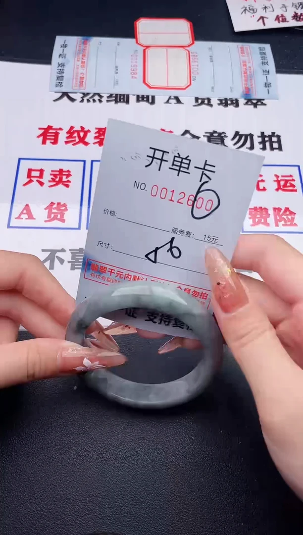 未镶嵌手镯翡翠00