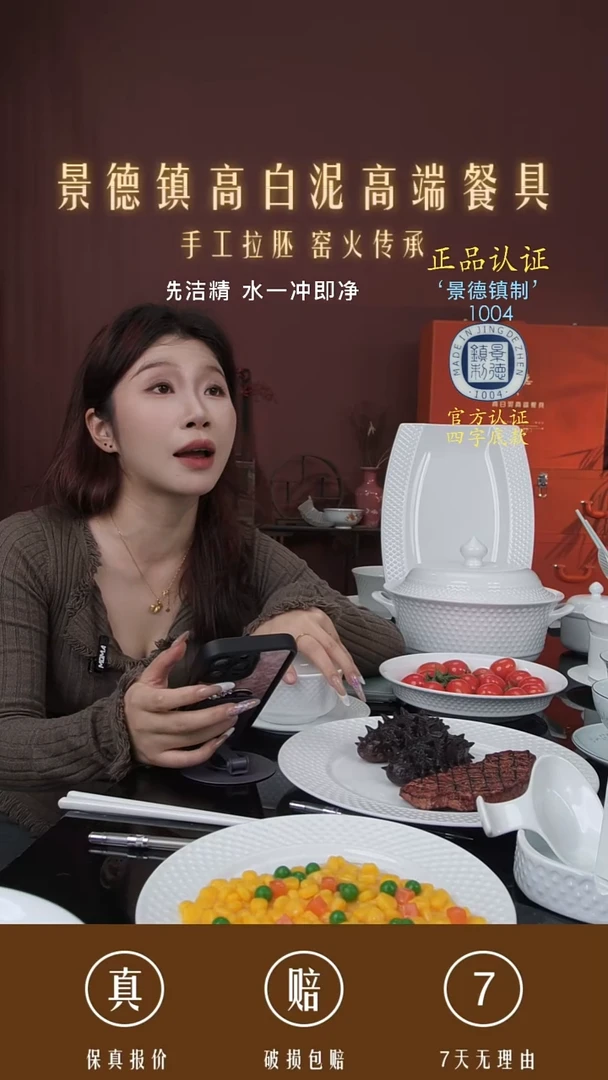 陶景德镇高白泥高端餐具