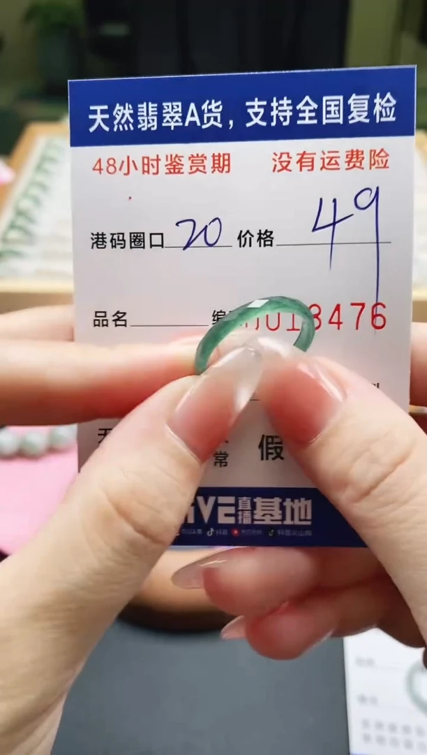 未镶嵌戒指翡翠天然A货翡翠戒圈8476