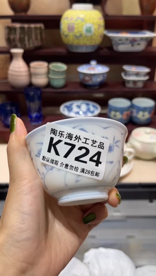 瓷片水*方           K724
