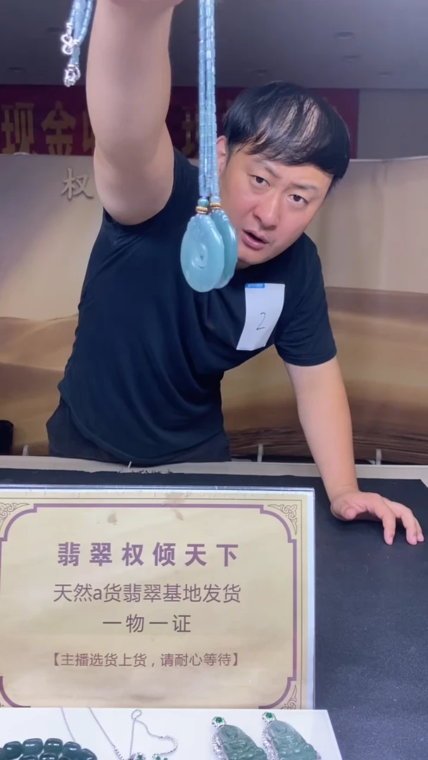 颈饰未镶嵌翡翠达**?********500