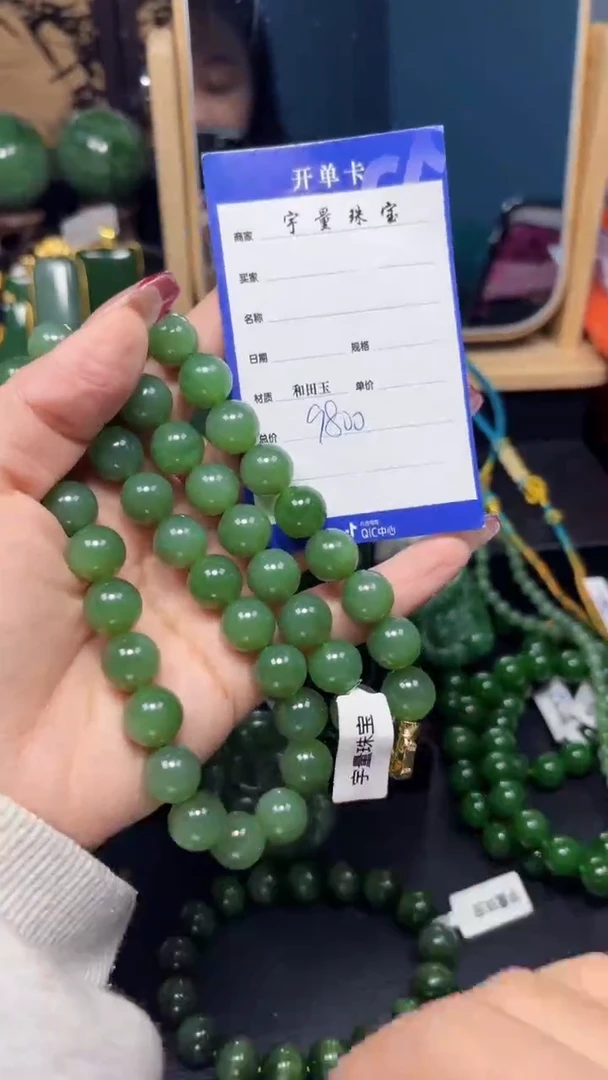 【闪购商品】和田玉（碧玉）颈饰未镶嵌1