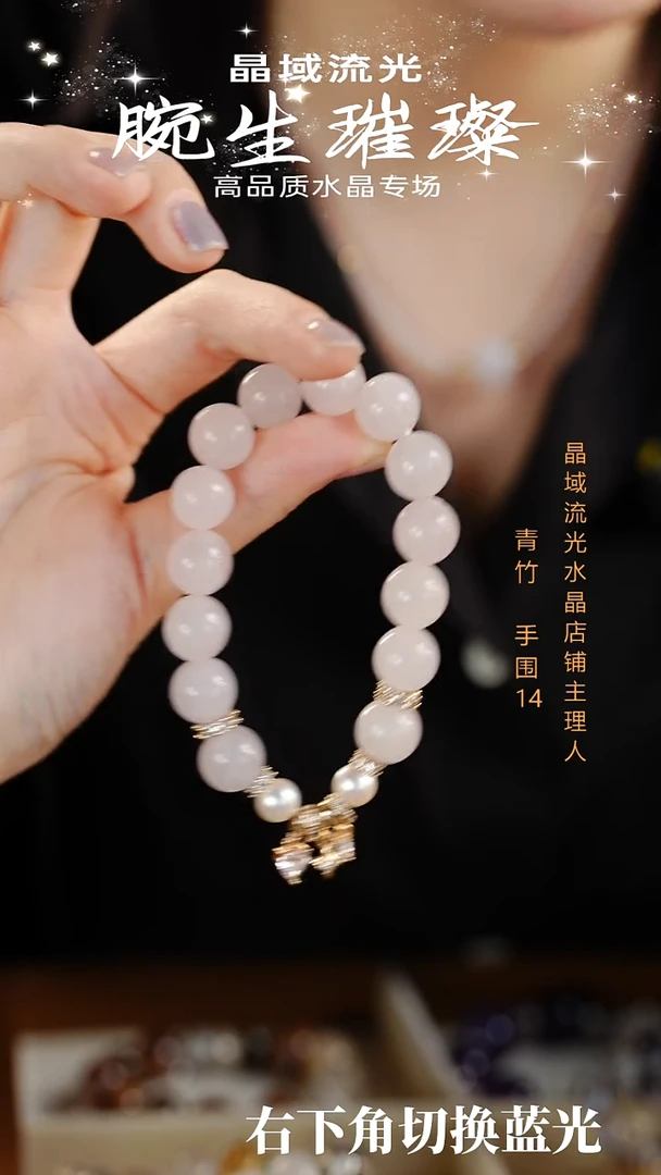 合金手串水晶天然水晶手串
