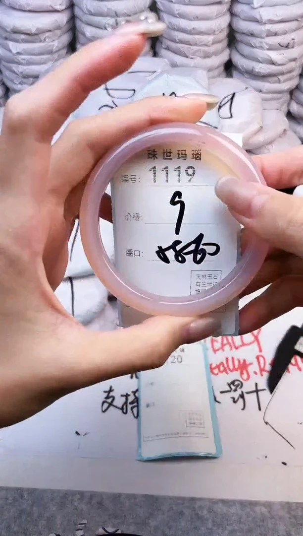 手镯玛瑙/玉髓未镶嵌1119