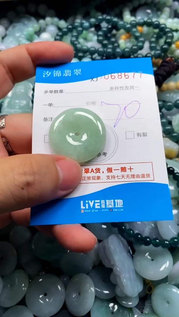 颈饰未镶嵌翡翠闪购商品0068677