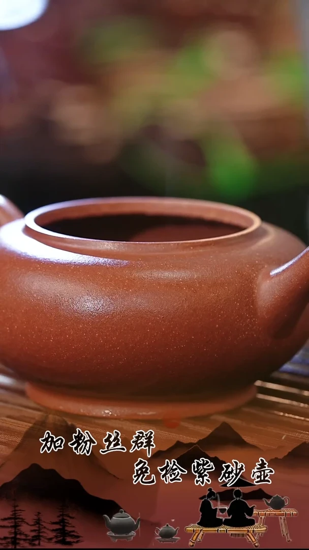 茶壶紫砂原矿紫砂壶    新式水平 140cc