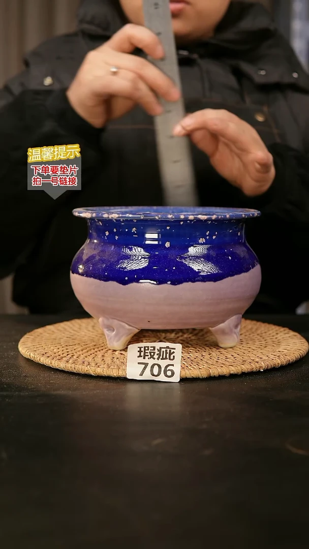 瓷片706瑕疵款，口约 13 高约12