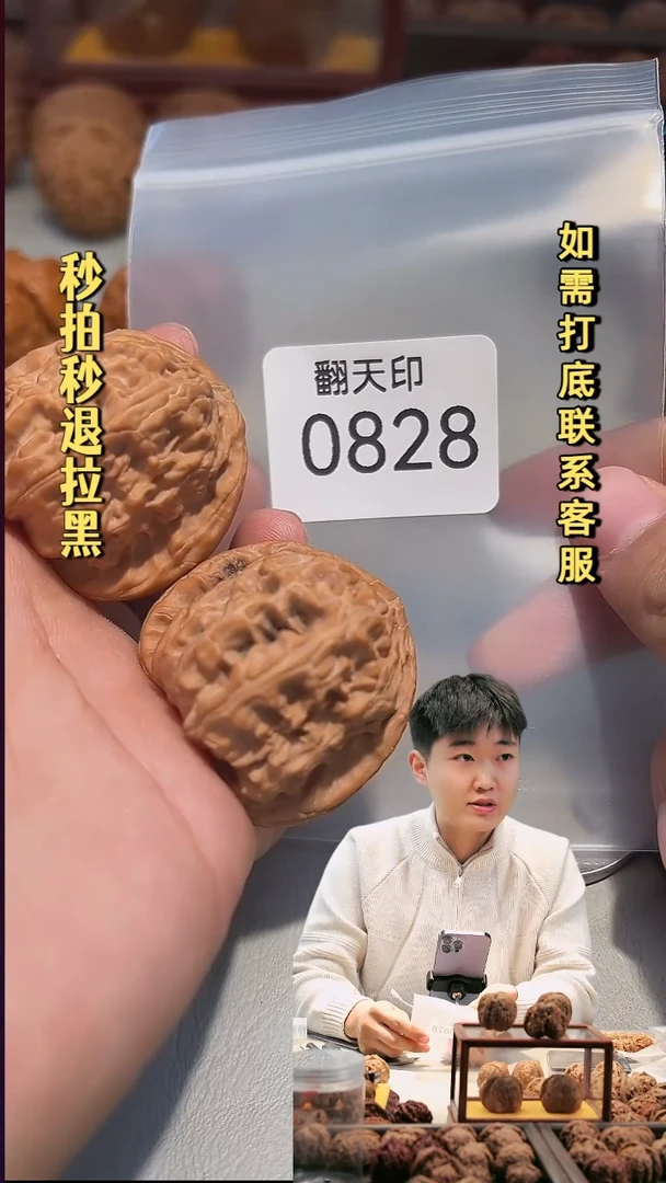 吊坠文玩核桃0828三角白40