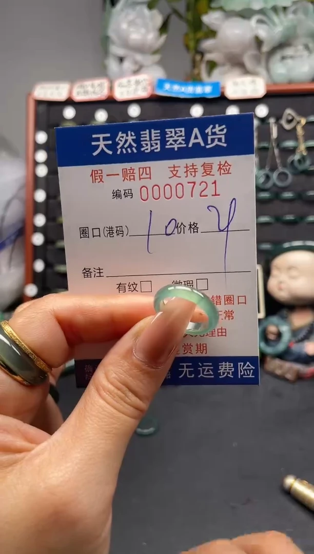 未镶嵌戒指翡翠10*0721
