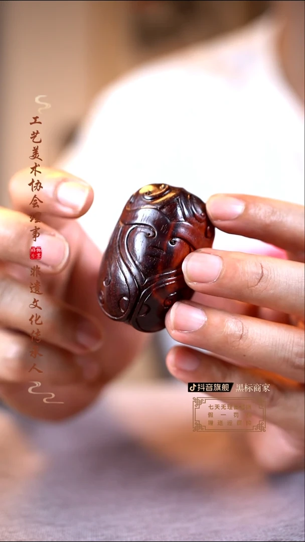檀香紫檀（小叶紫檀）金蝉手把件
