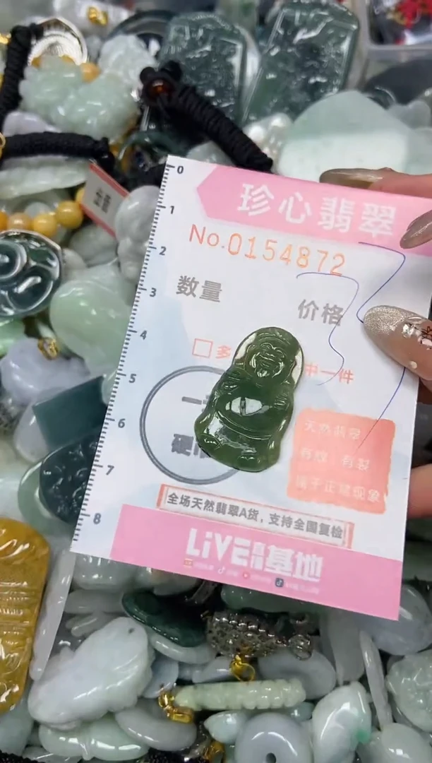 【闪购商品】翡翠颈饰未镶嵌闪购0154872