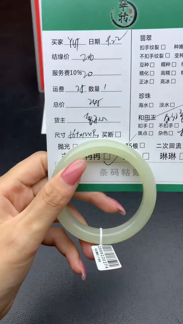未镶嵌手镯和田玉Y****O手镯